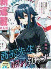 骨与刃 漫画海报